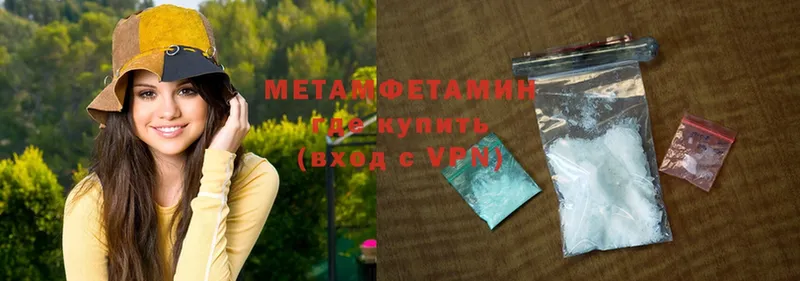 Первитин Methamphetamine  Севастополь 